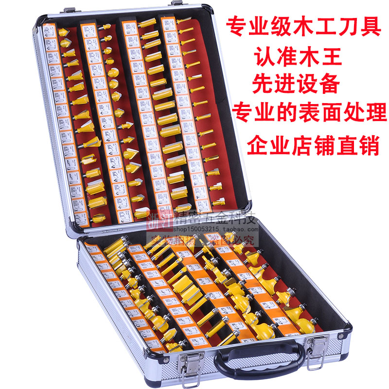 木工刀套装组合 100件套装 15件套铣刀雕刻机电木铣修边机开槽花