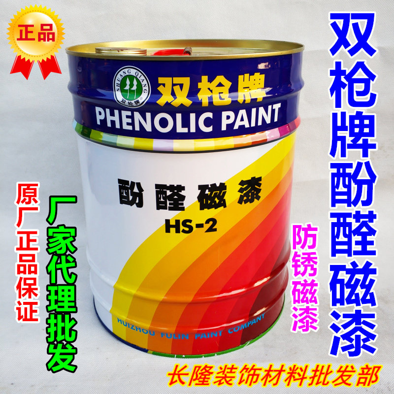 双枪牌酚醛磁漆 防锈漆机械漆车厢漆室外金属漆 木材铁门护栏油漆