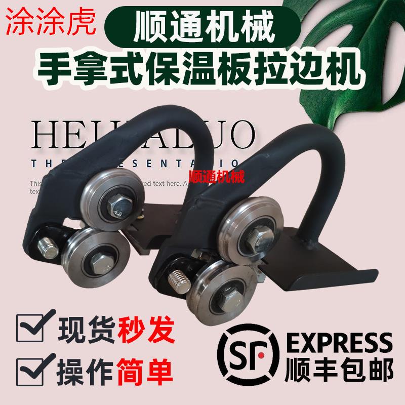 手拿式拉边机手提白铁皮保温撸子铝皮压边机小型起线机手动咬口机