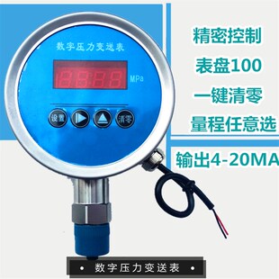 数字显示压力控制表变送器感测器 FD810  4-20mA/电压变送输出