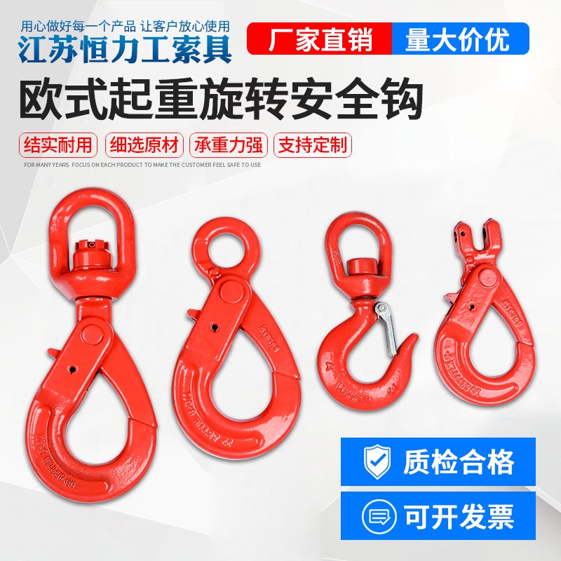 合金钢美式货钩旋转安全钩弹簧钩J型钩起重吊钩挂钩吊车吊勾