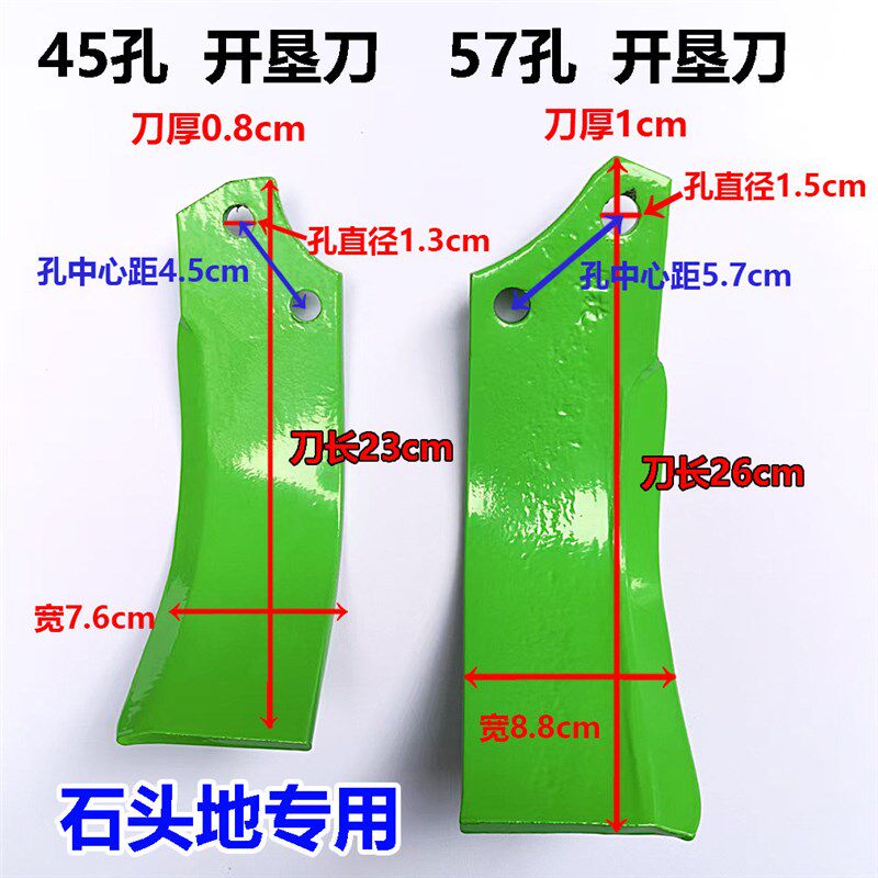 旋耕机刀片圆盘双孔开垦刀4.5孔距5.7孔距耐磨犁刀旋耕刀深耕耙刀