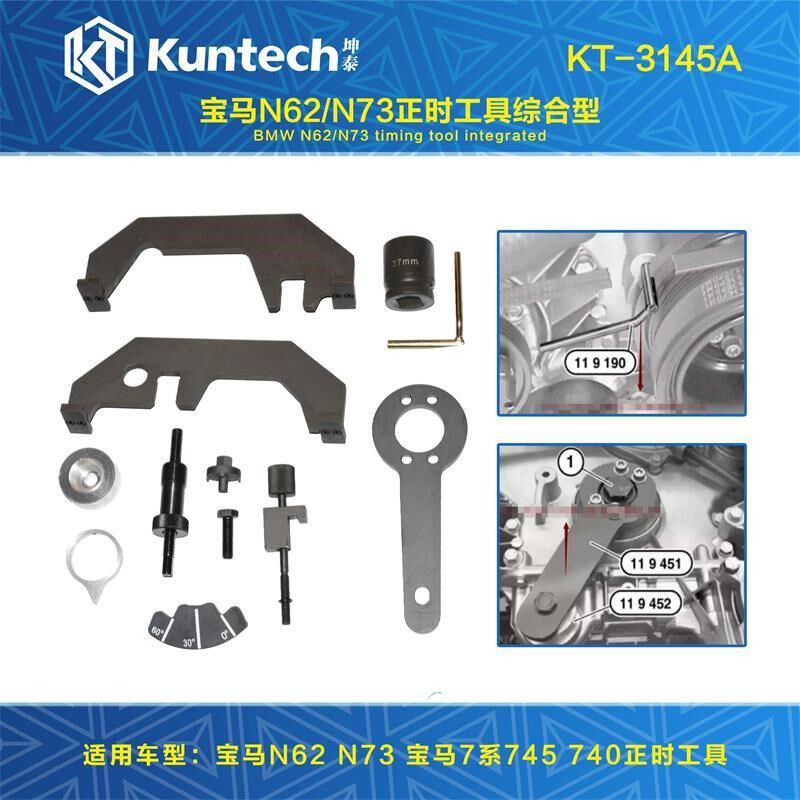 3145A宝马N62N73 7系745 740正时专用工具V8发动机凸轮轴专用工具
