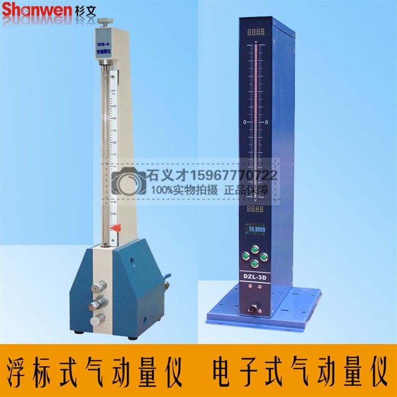 QFB浮标式气动量仪 气动量仪/电子气动测量仪/数显气电测量仪包邮