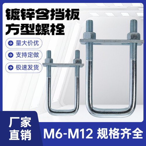 全套方形卡加长直角U型卡管固定卡U型抱箍U型螺栓加长U型螺丝管卡