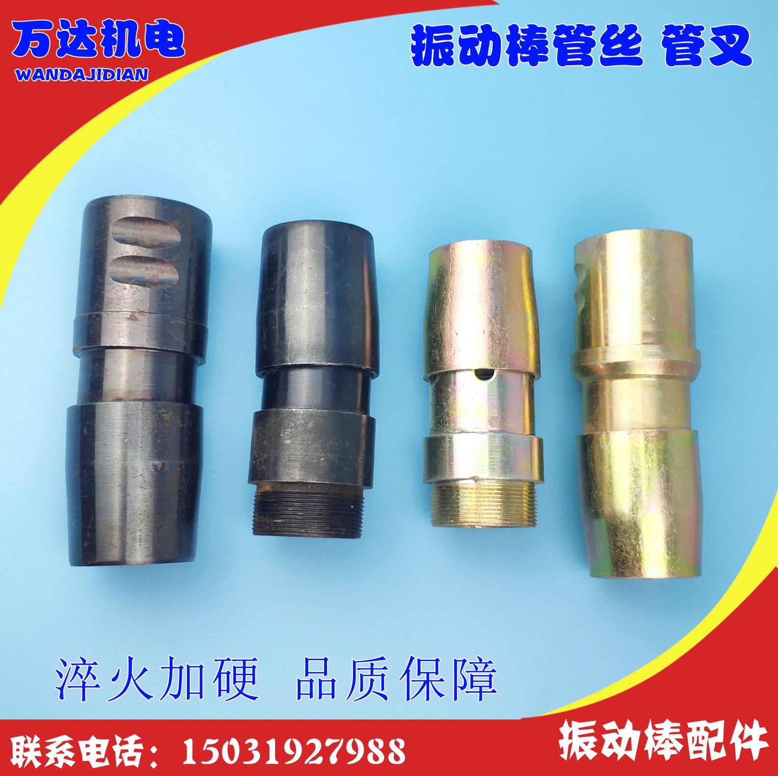 振动棒配件连接头振动棒管丝管叉无缝管加厚 普通型焊接两种规格