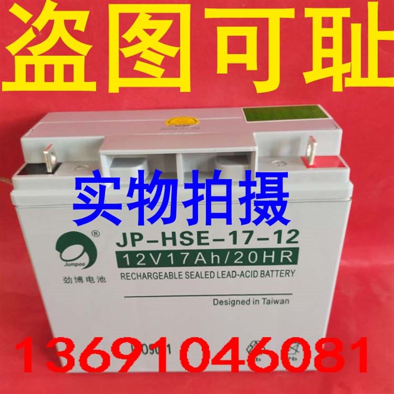 安吉斯JB-LT/G-GEC2000火灾报警控制器蓄电池 消防主机备用电池