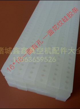 真空包装机带孔硅胶条16*16封口机无孔胶条商用真空机配件耐高温