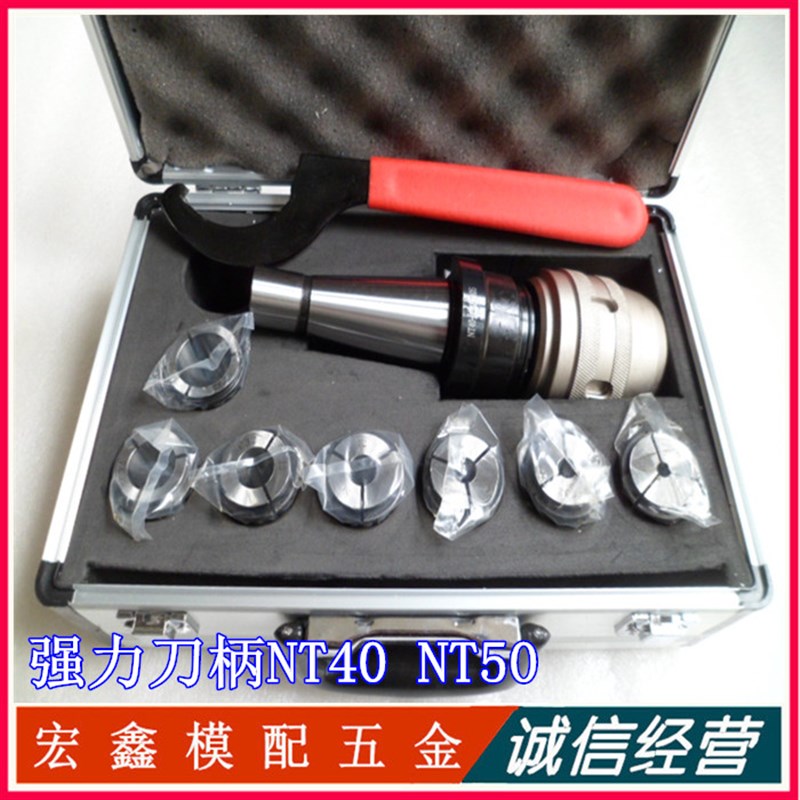 强力刀柄 铣床套装铣夹头 强力型夹头组NT50 NT40-SC32-90 7PCS