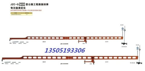 温州南方路面回弹弯沉值测定仪贝克曼梁路面弯沉仪JZC-G5400 3600