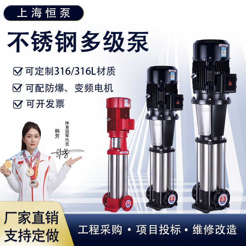 CDL/CDLF不锈钢立式多级离心泵高扬程增压泵无负压变频供水设备