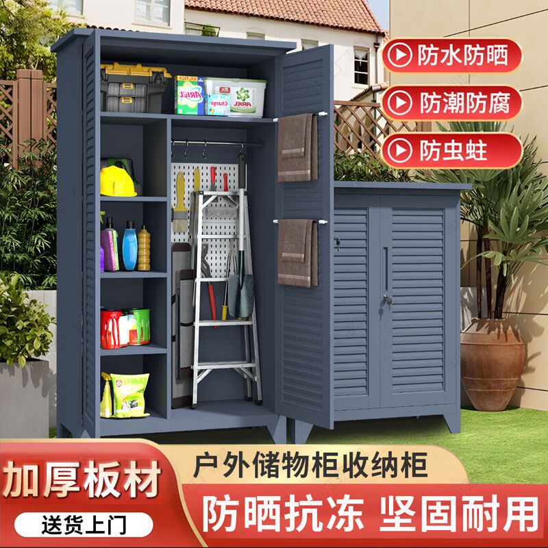 户外工具收纳柜渔具保洁柜百叶门花园别墅庭院储物柜推拉门阳台柜