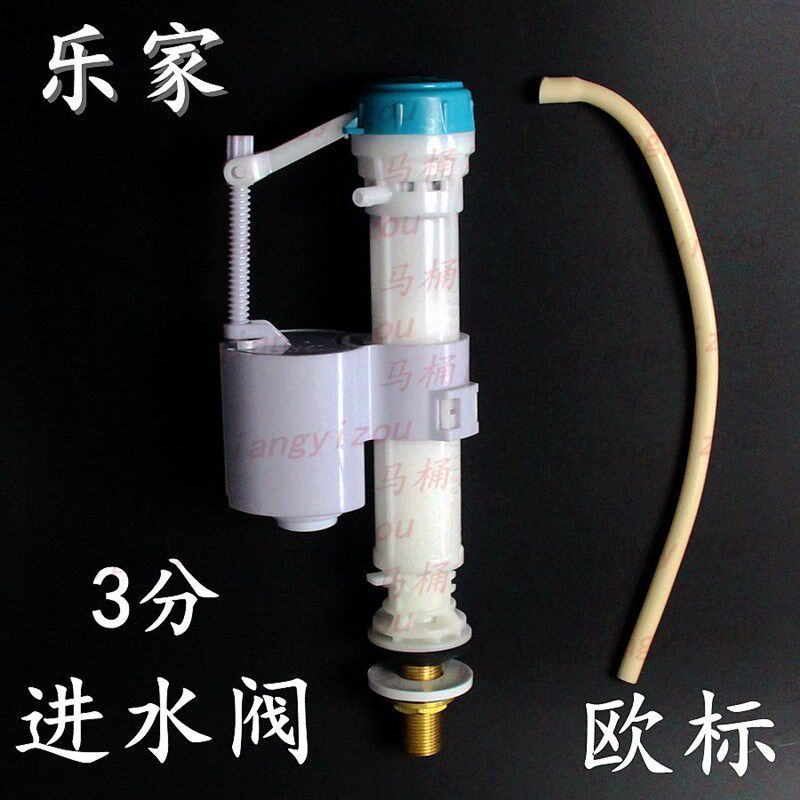 老式座便器水箱内置配件 抽水马桶进水阀欧标坐便器上水阀3分静音