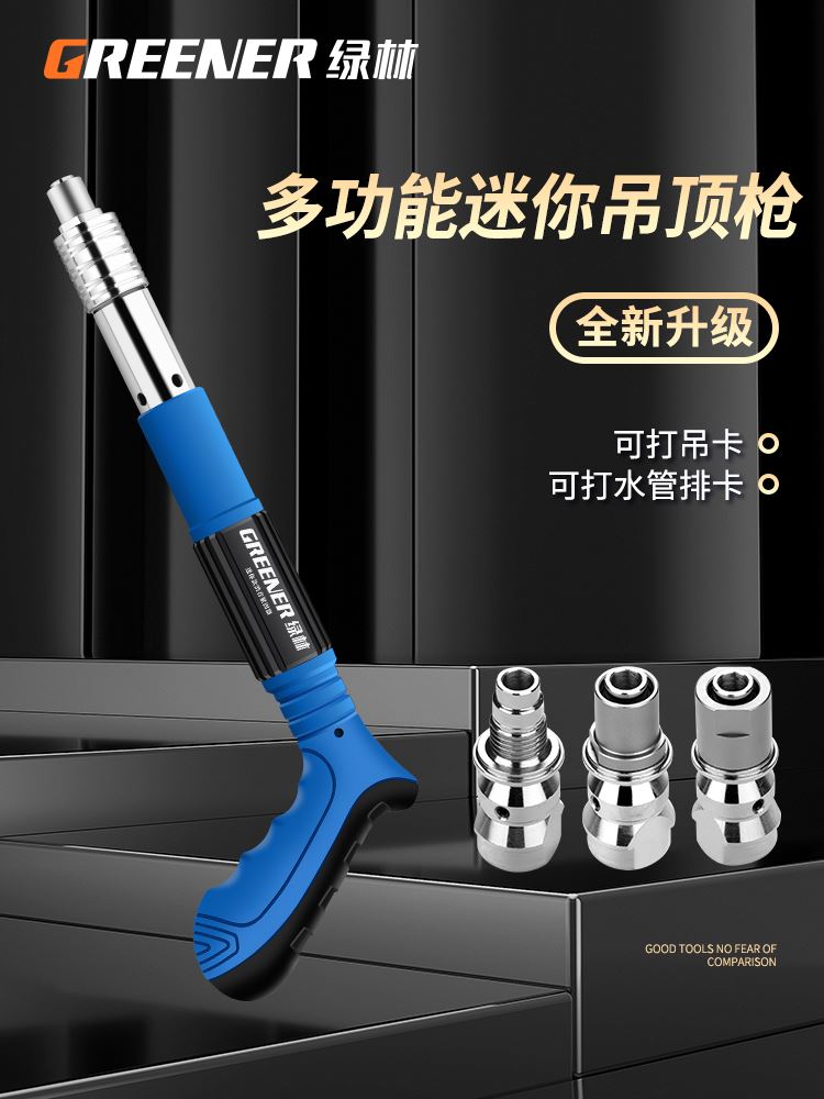 吊顶神器迷你炮钉枪钉枪射钉专用枪混凝土一体射钉弾钢钉手动