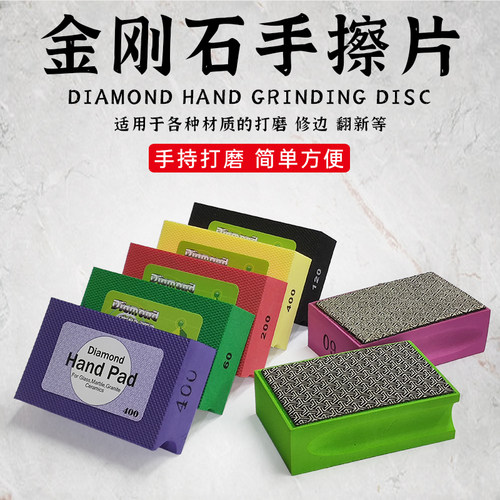瓷砖修边玻璃石材大理石电镀打磨片手磨边抛光手擦片磨块抛光神器