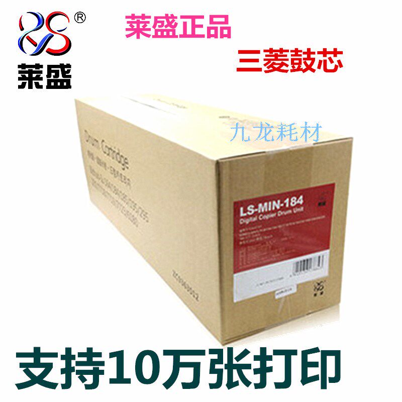 适用 莱盛 美能达184套鼓 柯美185 195 215 235 7818 鼓组件 硒鼓