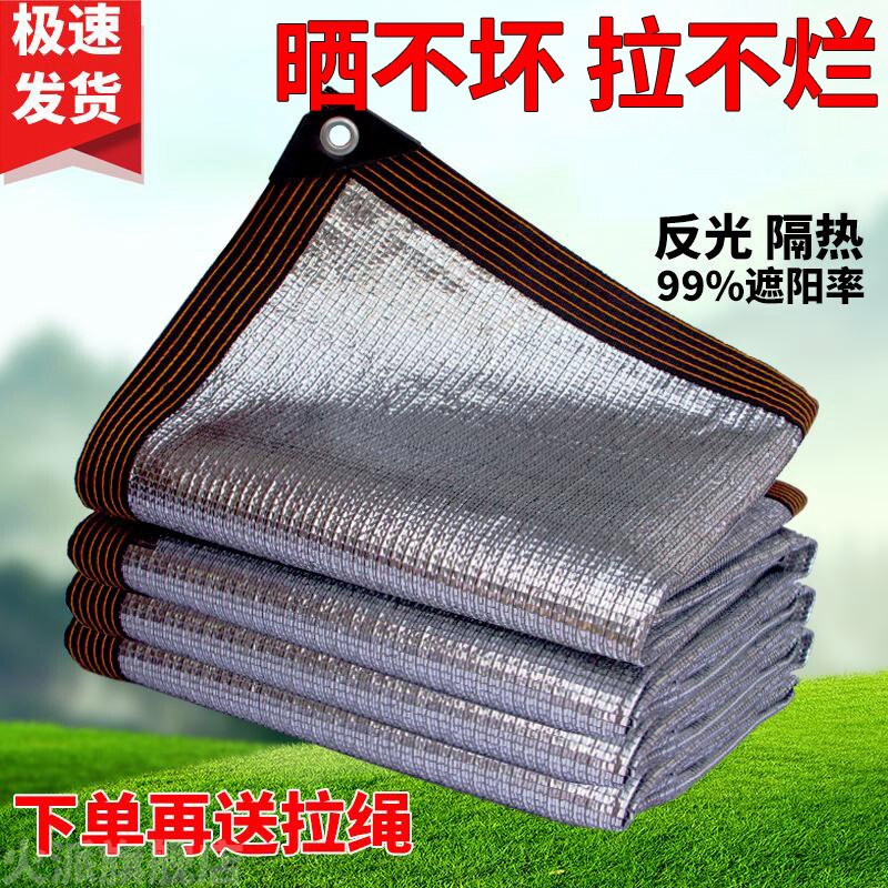 德国铝箔车棚遮阳防晒网加密加厚抗老化户外隔热耐高温车用太阳网