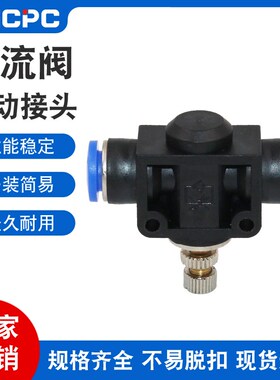 气动气管接头管道LSA4调速节流阀PA6限速8流量调节10单向12截流阀