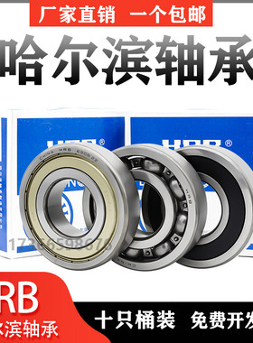 哈尔滨进口轴承 6818 6819 6820 6821 6822 6824 ZZ RS