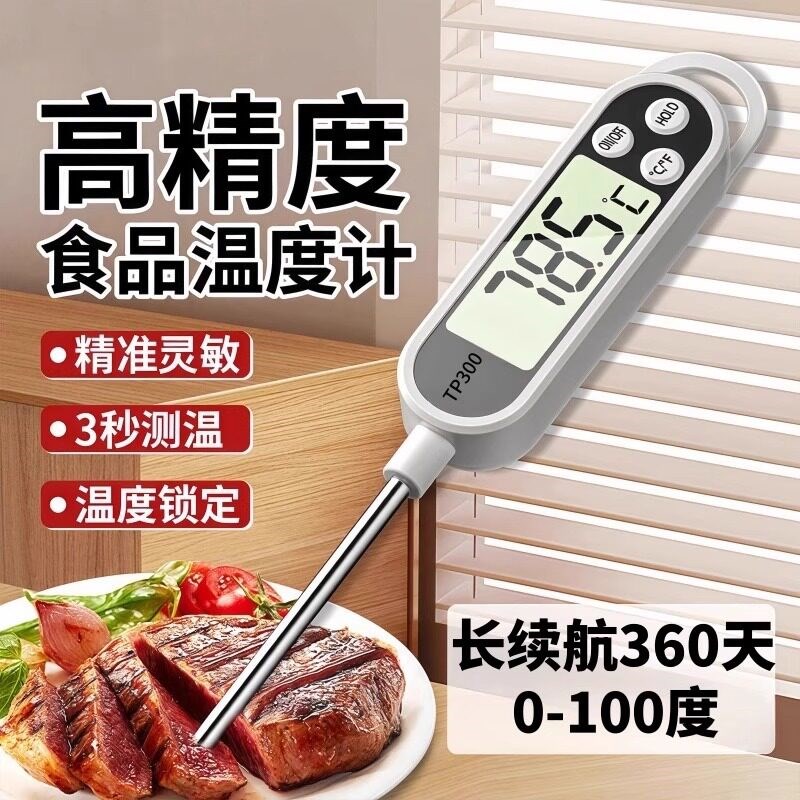 食品温度计测水温食物烘焙测油温奶用探针式婴儿洗澡厨房1658