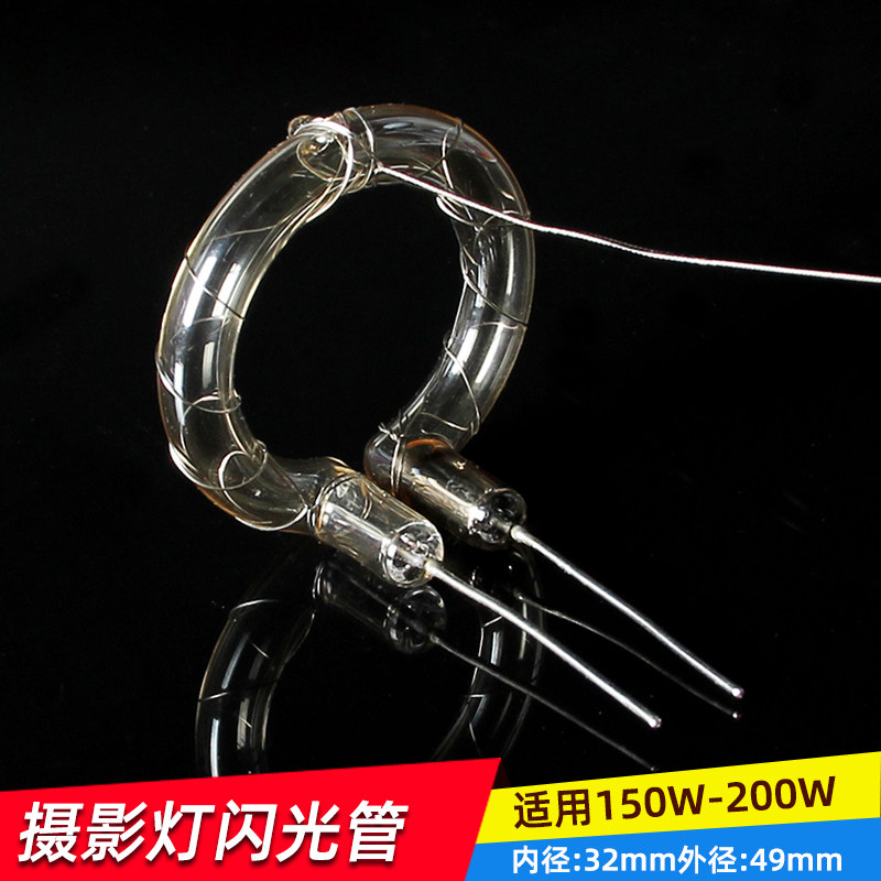 奥宝达摄影灯200W闪光灯管环形管摄影灯环形灯影棚闪光管