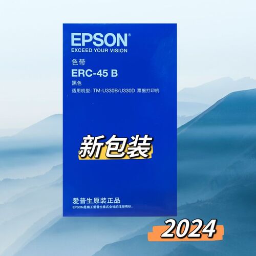 原装爱普生TM-U300B/U300D M323A EPSON ERC45B/45BR打印机色带架