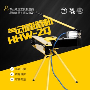 环沪HHW-2Q气动液压弯管机电动弯管器 手动弯管机镀锌管铁管钢管