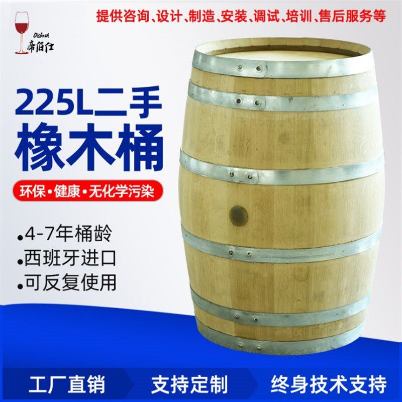 实木橡木桶空桶无胆烘烤红酒威士忌木桶酒吧酒厂酒坊展会橡木酒桶
