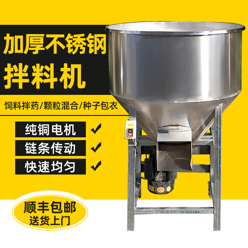 水产养殖饲料拌料机养鱼虾牛蛙搅拌机不锈钢颗粒拌药机小麦拌种机