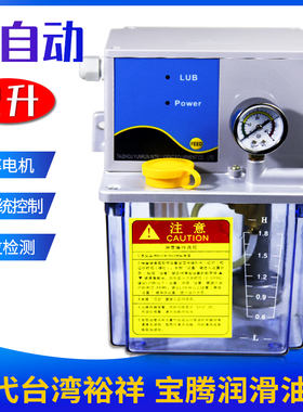 加工中心润滑油泵注塑机导轨注油器替代台湾裕祥宝腾加油壶齿轮泵