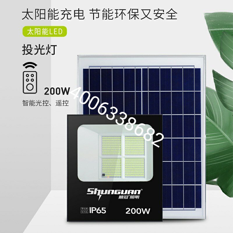 分体LED智能光控摇控防水太阳能投光灯招牌50 100w 200瓦户外路灯