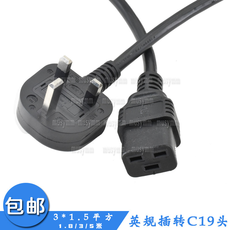 UK英标转C19英规香港服务器16A电源线英规BS1363转C19香港电源线
