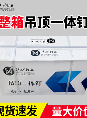 整箱吊顶神器一体射钉消音枪钉迷你炮钉枪射钉钢钉弹药42mm消防钉