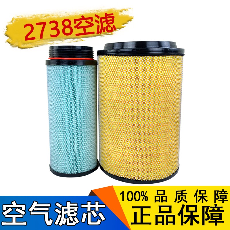 适用2738空气滤芯JAC江淮格尔发AK5一汽柳特青岛悍v天v空滤清器