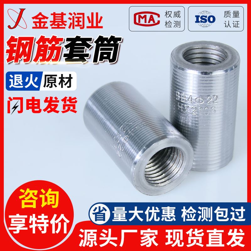钢筋套筒连接头直螺纹套管22/25/28/32国标正反丝变径五级钢套筒