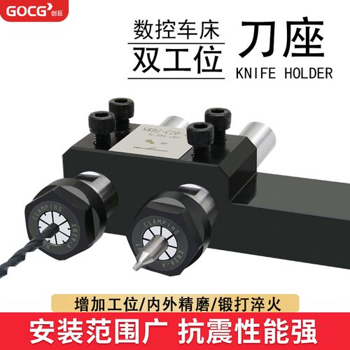 数控车床刀架钻夹钻头打孔夹具钻夹头刀塔延伸内孔双工位辅助刀座