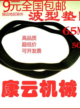 JB/T7590波形弹簧波纹垫片 三/四/五波峯垫圈波浪波型垫圈D3-D120