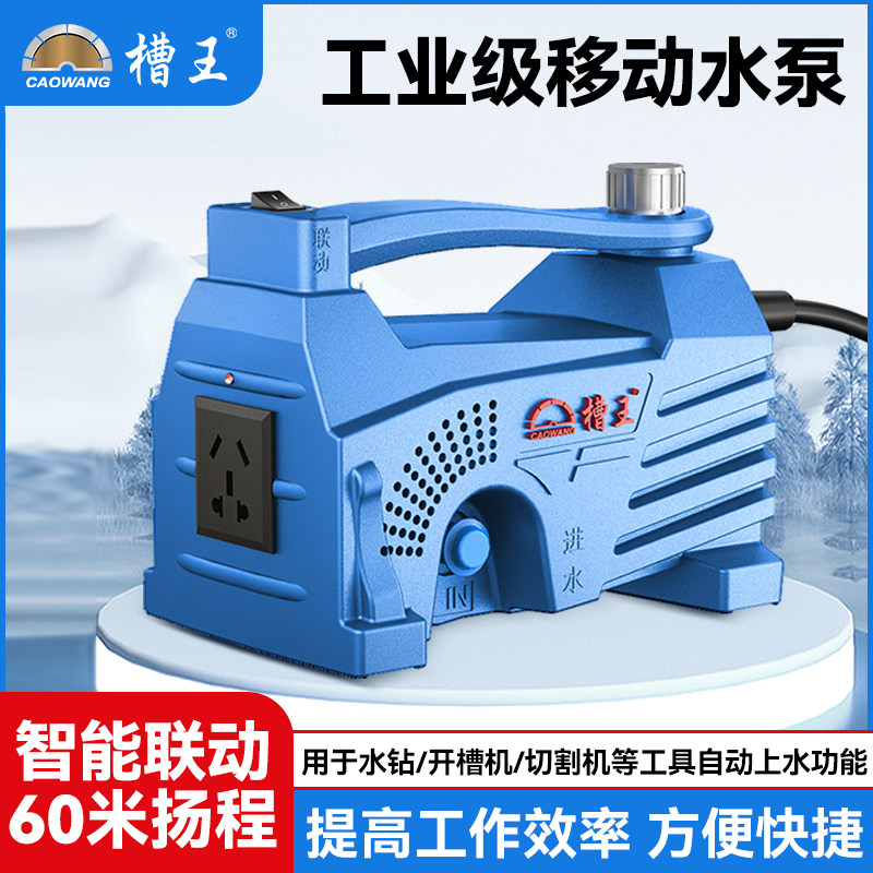 槽王自动供水高扬程水钻打孔联动式水泵大流量开槽机自动加水