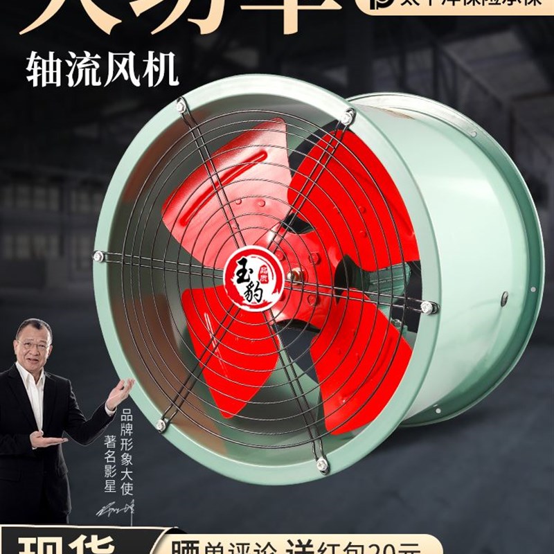 大功率轴流风机220v换气扇强力管道式排气扇厨房排烟通风380V工业