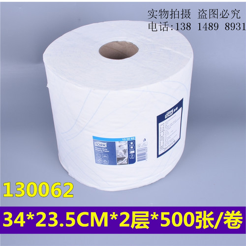 正品Tork多康130062/130081工业用大卷纸擦拭纸无尘纸吸油吸水纸
