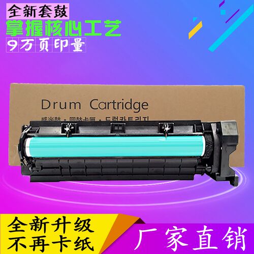 适用富士施乐S1810硒鼓S2011 S2520NDA套鼓S2110N感光鼓组件S2420
