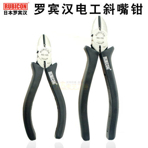 日本罗宾汉斜口钳RD-125 RD-150电工斜嘴钳6寸进口斜咀钳剥线钳子