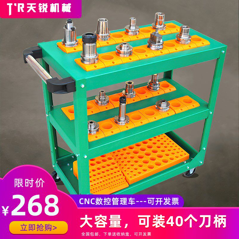 CNC数控BT30刀具车加厚 加工中心BT40工具车电脑锣刀柄架收纳推车