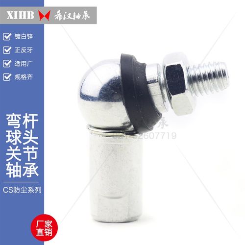 汽车万向节球头连杆 防尘球头杆端关节轴承CSM5 M6 M8 M10 M12
