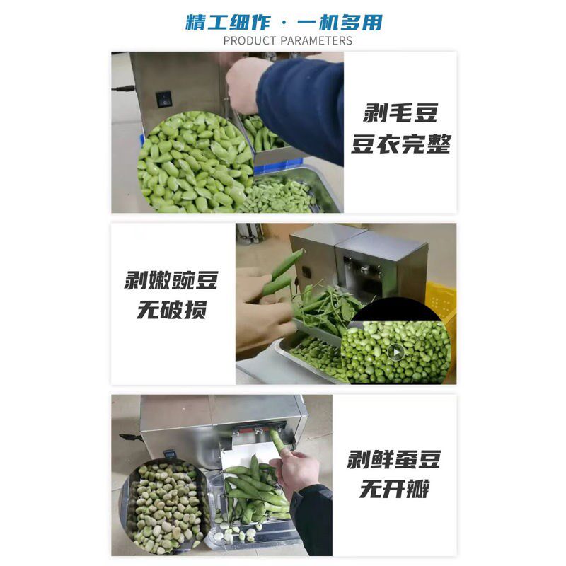 毛豆剥壳机全自动家用小型剥毛豆青豆神器电动商用220V去壳剥豆机
