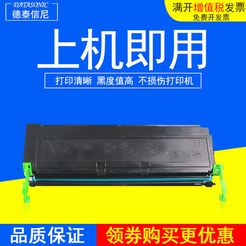 DAT适用富士施乐DocuPrint 2050 2055 2065 3055粉盒CWAA0710黑白