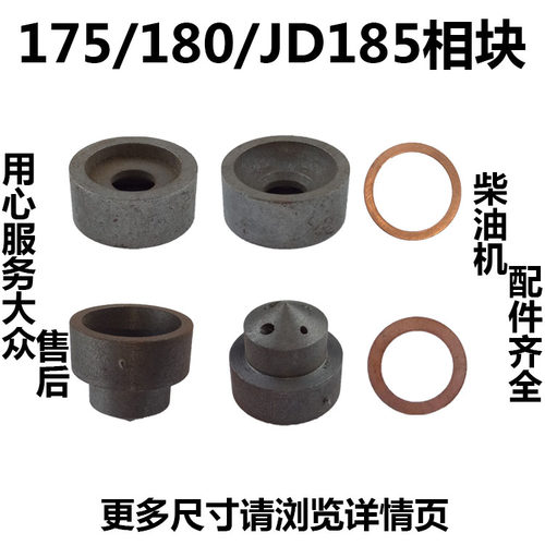 常柴常发常州金坛江动双鸟水冷单缸柴油机 175/180/JD185缸盖相块