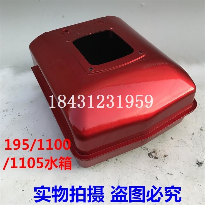 常柴常发195 1100 1105单缸柴油机12 15 18匹尼龙合金水箱