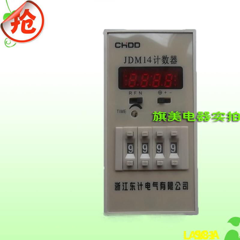 数显智能电子计数器 JDM14 预置工业家用四位计数器 东计电气220V