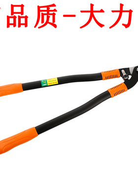 粗枝剪修枝剪大力剪刀高枝剪工具园艺大剪刀树枝剪高空剪强力果树